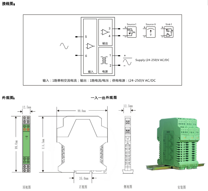 24VDC-220VAC供电电量变送器